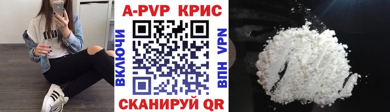 Купить закладки  Крымск  APVP мука 