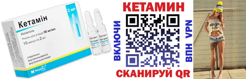 Кетамин ketamine  Купить где  Крымск 