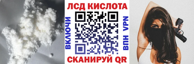ЛСД экстази кислота Крымск