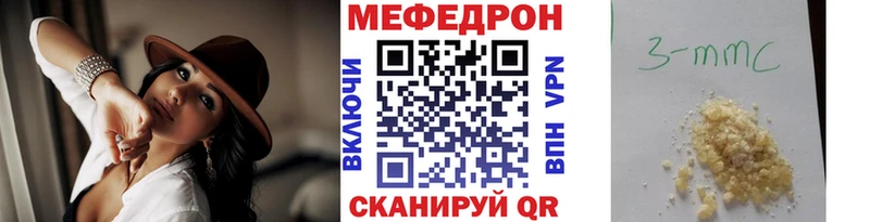Мефедрон мяу мяу  Крымск 
