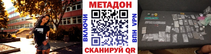 Метадон кристалл  Купить закладки  Крымск 