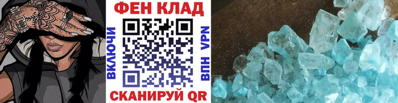 МЕТАМФЕТАМИН кристалл  Купить закладки  Крымск 
