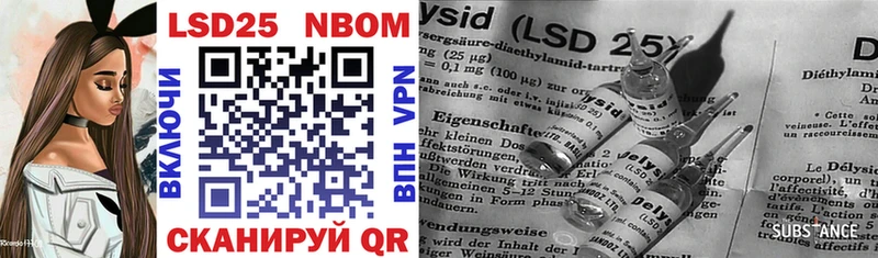 Марки N-bome 1,8мг  Купить  Крымск 